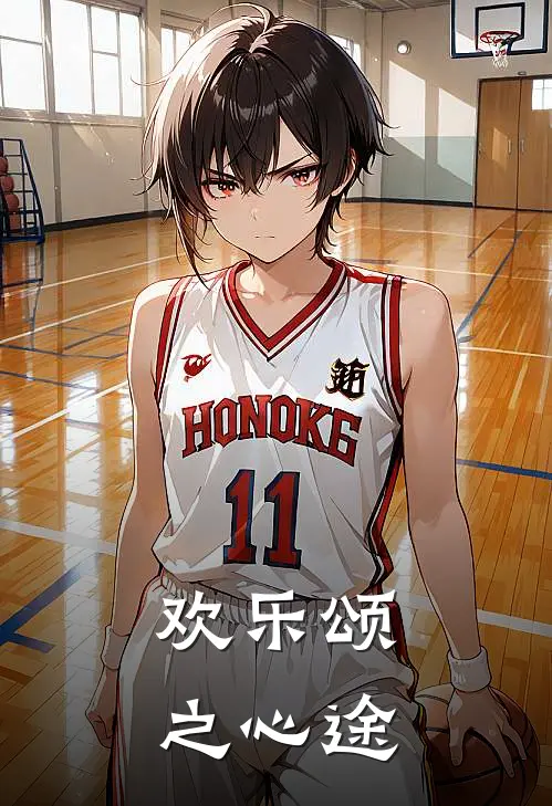 欢乐颂之心途程予安邱莹莹完结热门小说_完整版小说全文免费阅读欢乐颂之心途程予安邱莹莹